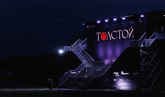 Для детей на фестивале «Толстой» в Ясной Поляне покажут спектакли о семейных ценностях