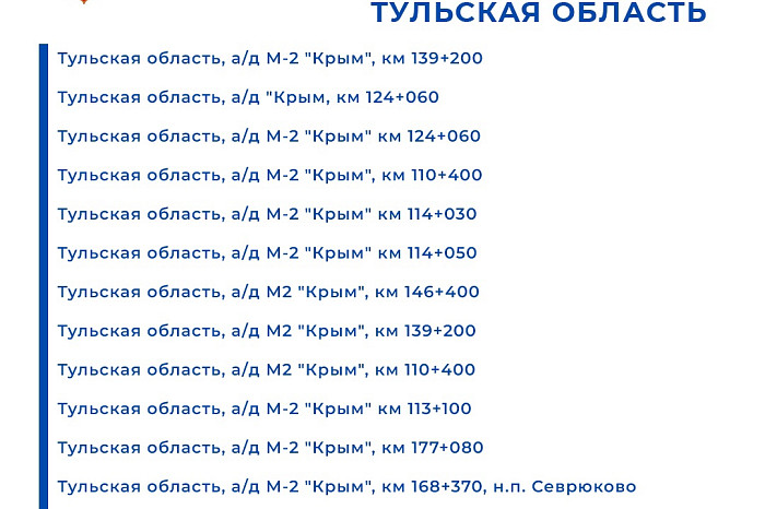 В тульской Госавтоинспекции назвали все точки, где расположены дорожные камеры