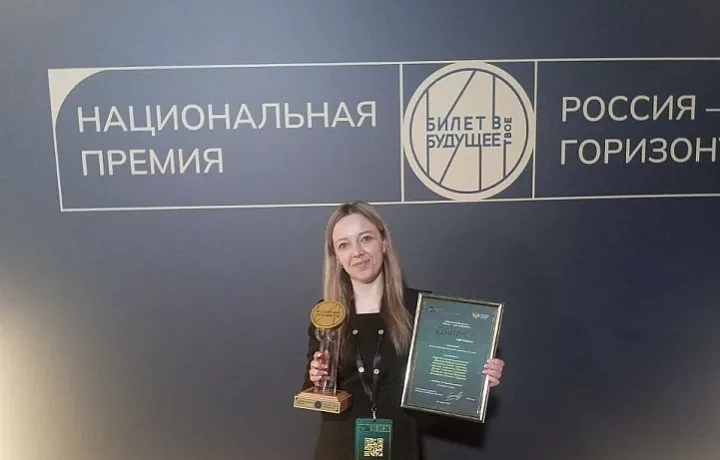 Тульская учительница стала победителем Первой национальной премии «Россия — мои горизонты»!