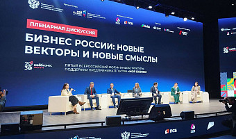 Тульская область представила лучшие меры поддержки бойцов СВО на форуме «Мой бизнес»