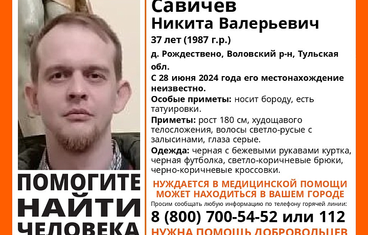 В Воловском районе разыскивается 37-летний мужчина с бородой и татуировками