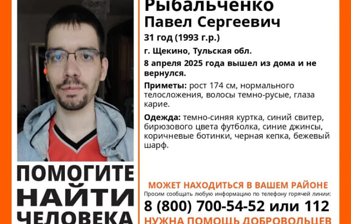 В Щекине волонтеры разыскивают мужчину в черной кепке и синих джинсах В Щекине волонтеры разыскивают мужчину в черной кепке и синих джинсах