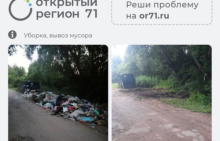 В Тульской области за неделю с помощью портала «Открытый регион» решены 592 проблемы