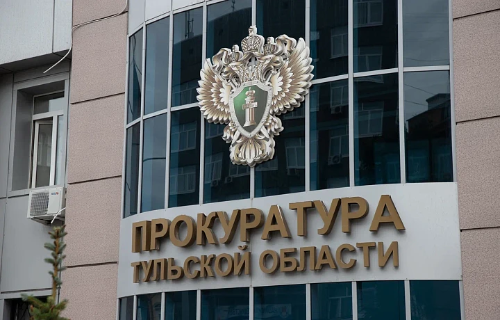 Прокуратура обнаружила нарушения в Щекинской районной больнице