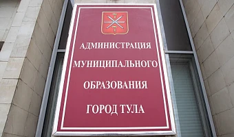 В Тульской области организован Совет по защите традиционных ценностей