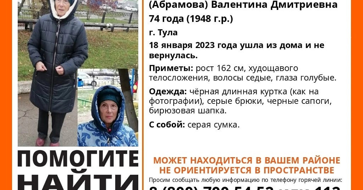 В Туле пропала 74-летняя женщина — ТСН24