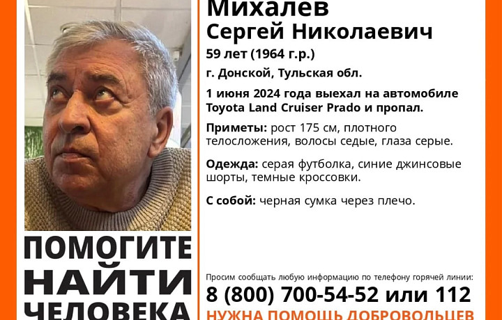 Уехал на Toyota Land Cruiser и исчез: в Донском ищут 59-летнего мужчину