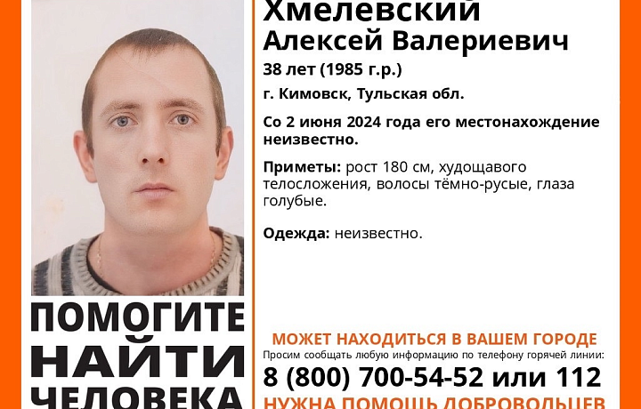 В Кимовске больше двух недель ищут пропавшего 38-летнего мужчину