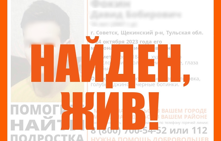 В Щекинском районе пропал подросток: волонтеры начали поиск