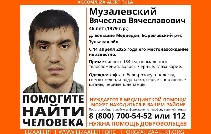 В Ефремовском районе пропал 46-летний житель деревни Большие Медведки В Ефремовском районе пропал 46-летний житель деревни Большие Медведки
