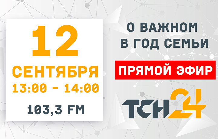 Туляки смогут задать вопросы специалистам по семейному здоровью