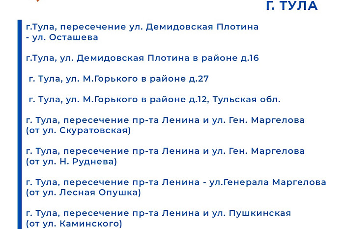 В тульской Госавтоинспекции назвали все точки, где расположены дорожные камеры