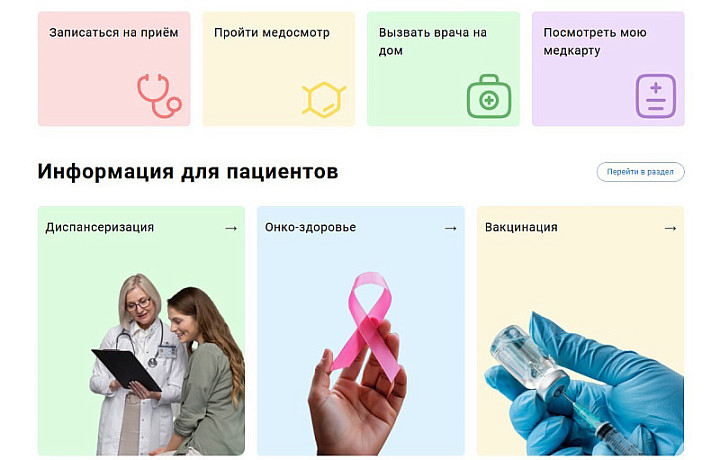 Тульский минздрав рассказал о расширении функционала сервиса «Доктор 71» Тульский минздрав рассказал о расширении функционала сервиса «Доктор 71»