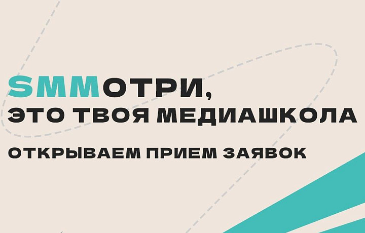 Тульскую молодежь обучат менеджменту соцсетей