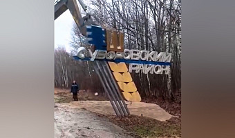 В Суворовском районе «по ошибке» снесли въездную стелу: теперь будут делать новую