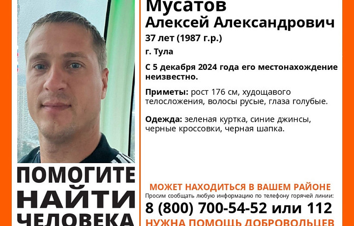 В Туле пропал 37-летний мужчина