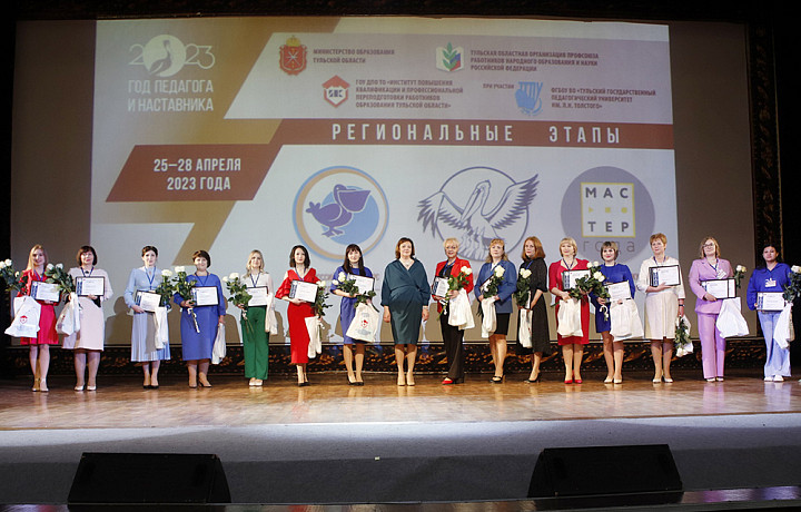 Педагоги Тульской области приняли участие в региональных конкурсах педагогического мастерства