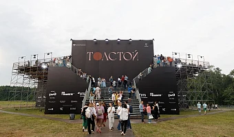 Усадьбу «Ясная Поляна» в Тульской области готовят к фестивалю «Толстой»