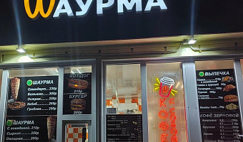 Суд закрыл шаурмичную на улице Кауля в Туле на три месяца из-за санитарных нарушений