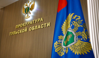 В Плавском районе прокуратура выявила загрязнение почвы на 788 млн рублей