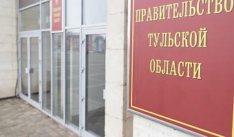 Работу чиновников из Узловой признали лучшей во всей Тульской области