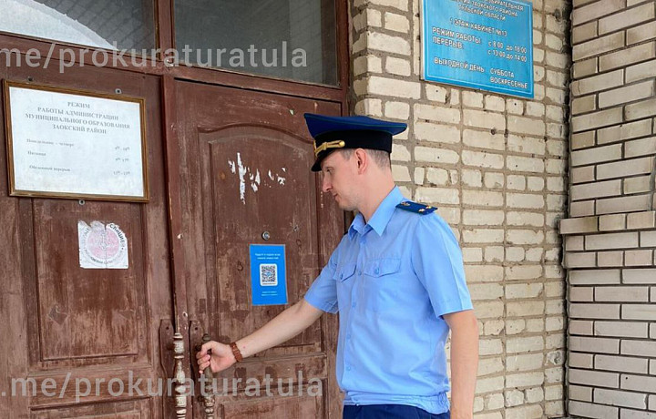 Прокуратура Заокского района обнаружила задолженность по зарплате перед работниками администрации