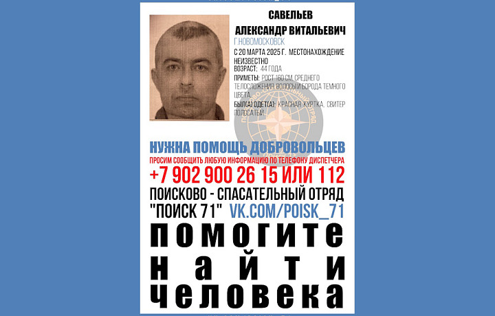 В Новомосковске разыскивают пропавшего в марте 44-летнего мужчину В Новомосковске разыскивают пропавшего в марте 44-летнего мужчину