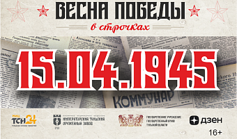 15 апреля 1945 года: трофеи фронтовые и полевые