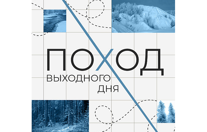 В Тульской области 1 декабря состоится поход выходного дня для опытных туристов