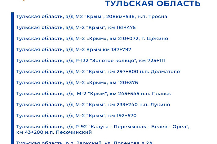 В тульской Госавтоинспекции назвали все точки, где расположены дорожные камеры