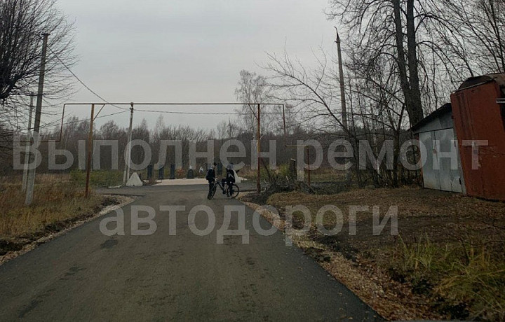 ﻿В Богородицком районе отремонтировали дорогу после вмешательства прокуратуры