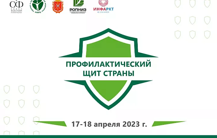 В Тульской области стартует проект «Профилактический щит страны» 17 и 18 апреля