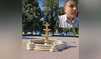 Сергей Кулик призвал жителей Донского не загрязнять фонтан на Бобрик-Горе