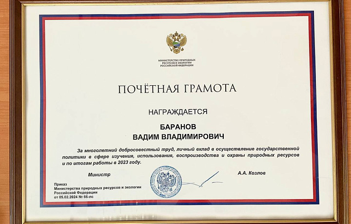 Тульская организация «Экологическая защита» получила почетную грамоту от Минприроды России