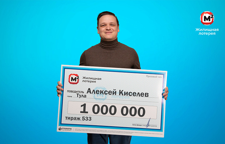 Выиграла 1 миллион