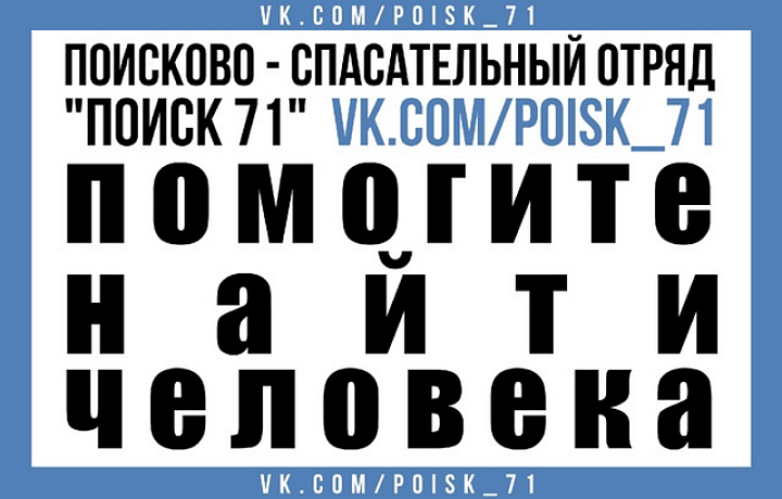 В Узловой пропала 16-летняя девочка