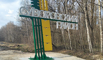 ﻿В Суворовском районе восстановили въездную стелу