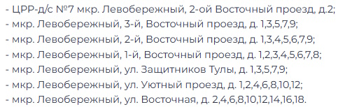 Фото: администрация Тулы