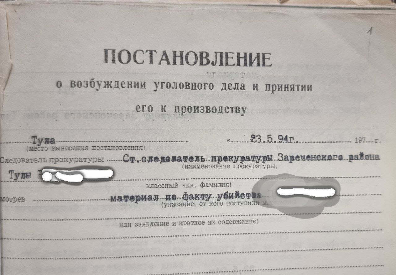 Фото: прокуратура Тульской области